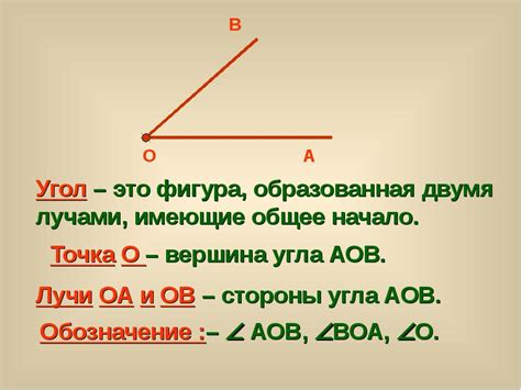 Определение отношения угла