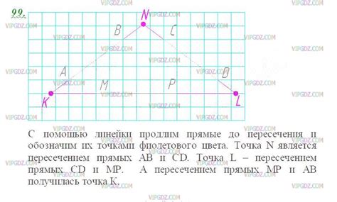 Определение пересечения прямых ab и cd на рисунке 47