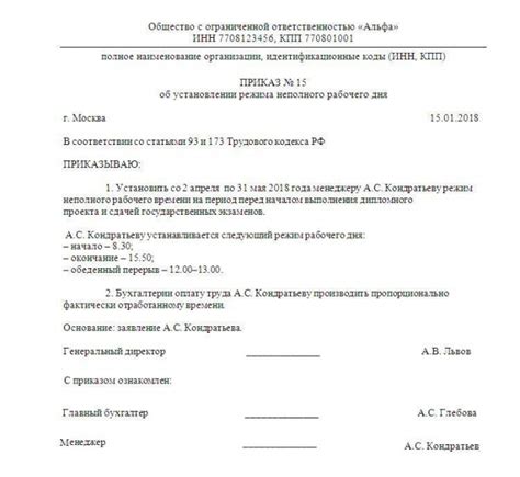 Определение половинной ставки