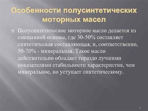 Определение полусинтетических и синтетических масел