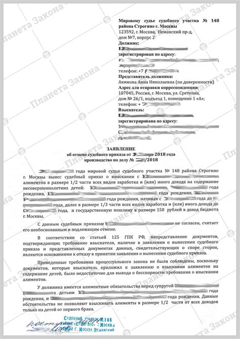 Определение понятия "взыскание по номеру судебного приказа"