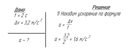 Определение понятия "ускорение лифта"