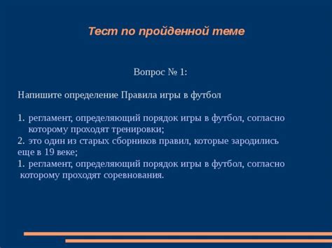 Определение правил и условий соревнования