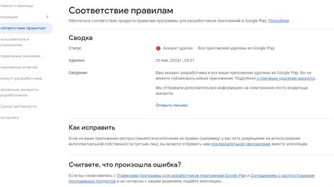 Определение причины удаления аккаунта Google