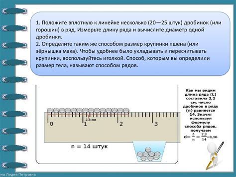 Определение размеров и формы игрушки