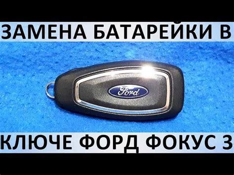 Определение типа брелка: