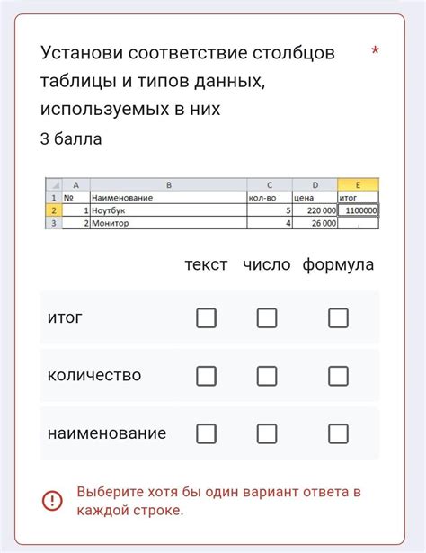 Определение типов данных для столбцов