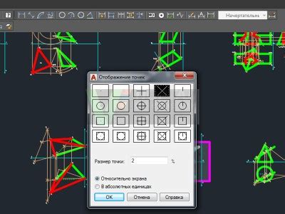 Определение точек в AutoCAD