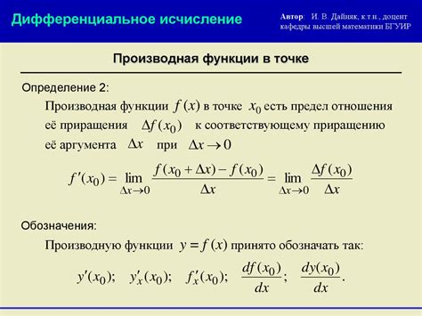 Определение функции дроби