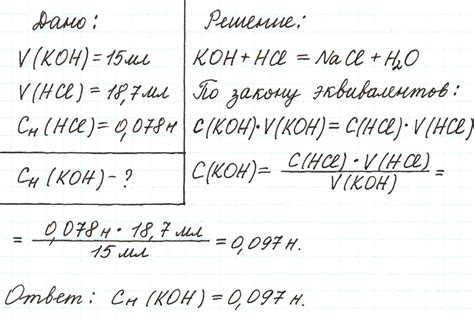 Определение эквивалента вещества