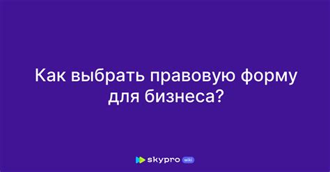 Определите правовую форму фонда