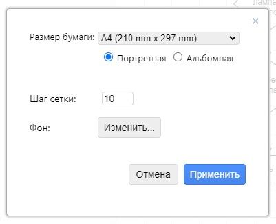 Определите размер и ориентацию страницы для вашей шпаргалки