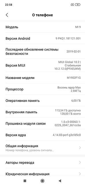 Определить модель телефона