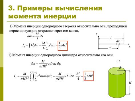 Определить момент замены