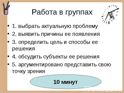 Определить причины ее появления