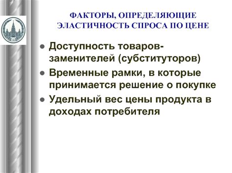 Определяющие временные рамки