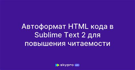 Оптимальная высота букв для повышения читаемости