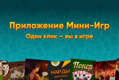 Оптимальные способы отключения автозапуска мини игр на Майл.ру