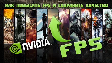 Оптимизация видеокарты NVIDIA для игры в танки