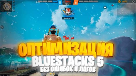 Оптимизация видео на BlueStacks 5