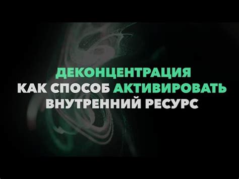 Оптимизация внутреннего ресурса