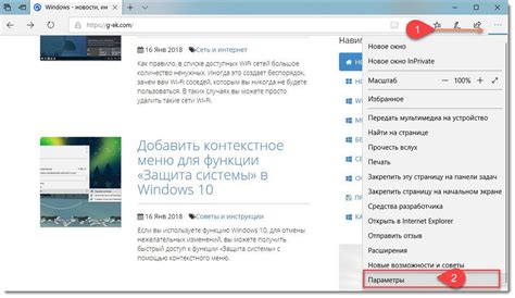 Оптимизация загрузки Microsoft Edge