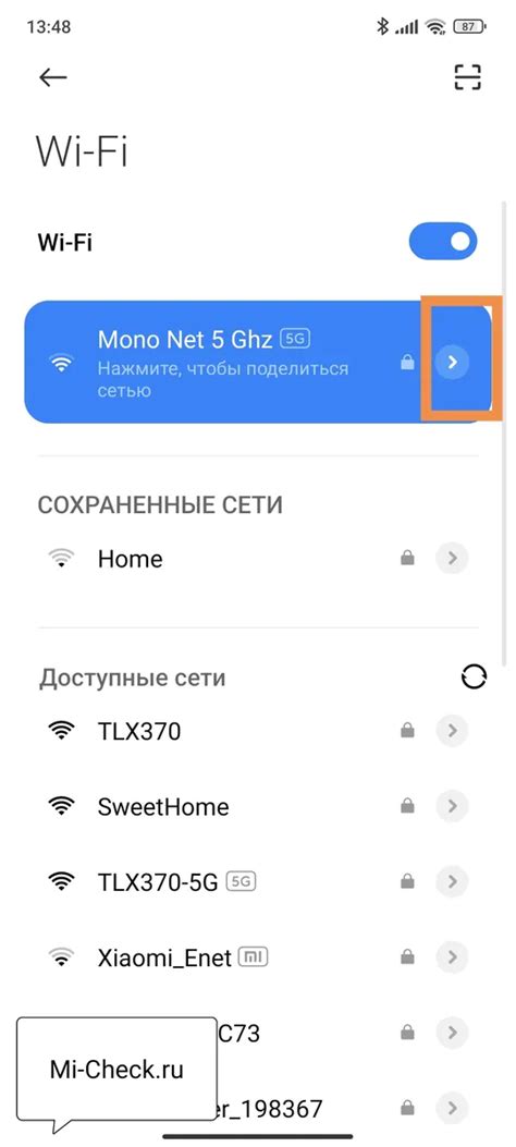 Оптимизация настроек Wi-Fi