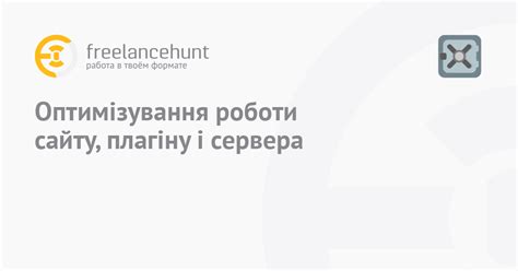 Оптимизация работы плагина