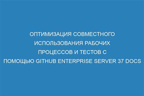 Оптимизация рабочих процессов и максимизация эффективности с помощью 1С