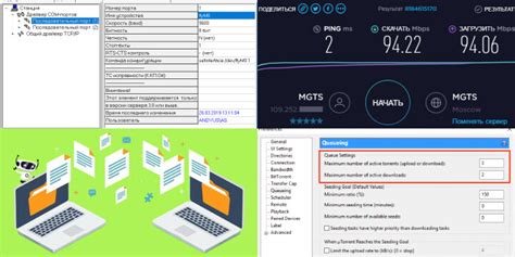 Оптимизация сетевых настроек для увеличения скорости загрузки