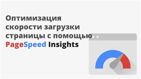 Оптимизация скорости загрузки Яндекс страницы на Айфоне