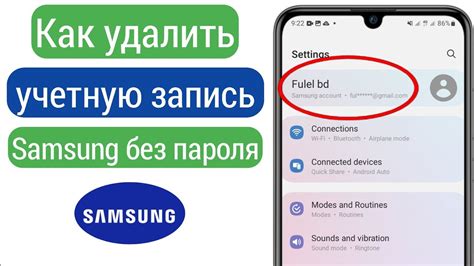 Опции выключения телефона Samsung без пароля