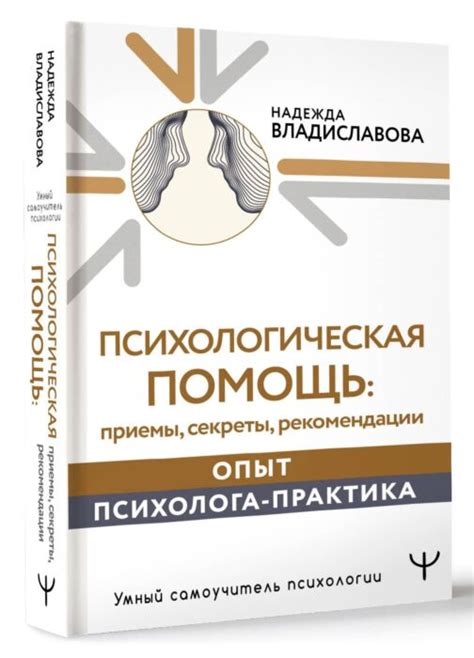 Опыт профессионалов: секреты и рекомендации