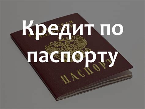 Организации, где можно взять кредит