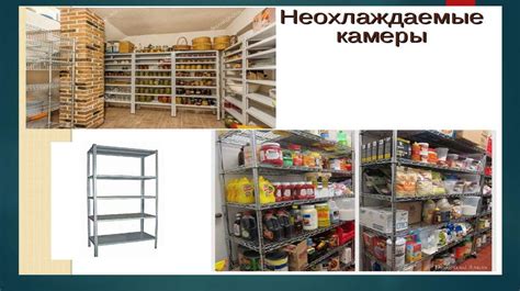 Организация хранения в соответствии с типом снаряжения