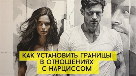 Освободитесь от границ
