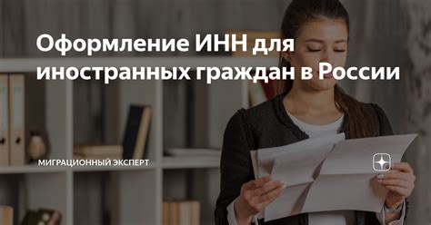 Освобождение от ИНН для некоторых граждан