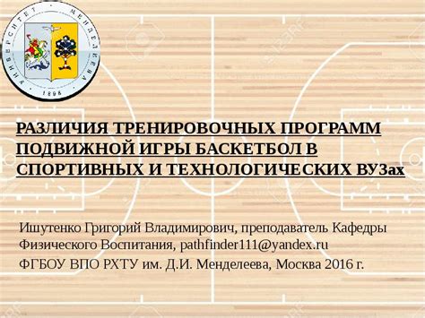 Осень - время перемен и новых тренировочных программ в спортивных школах