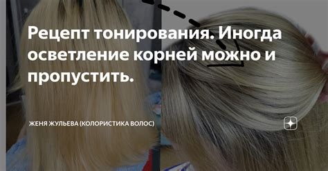 Ослабление корней волос после выдергивания