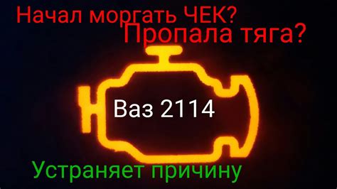 Осмотр и проверка прочих возможных причин горения чека