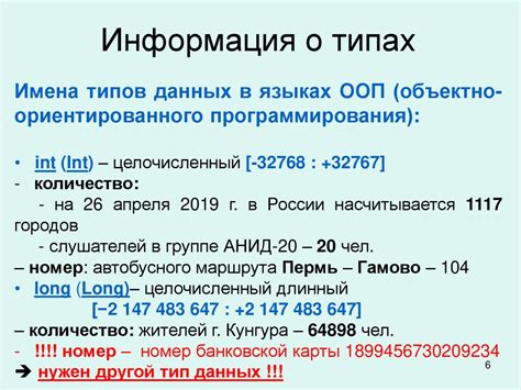 Основная информация о типах аккаунтов