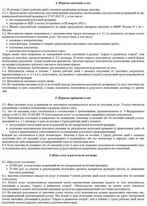 Основное понятие договора самозанятому