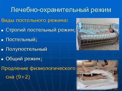 Основные аргументы против постельного режима