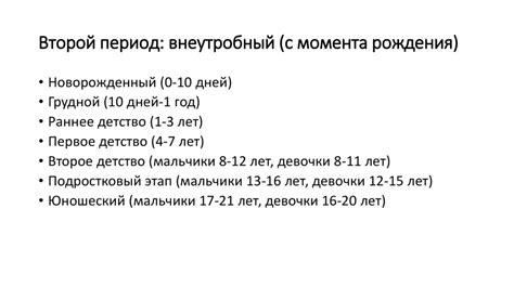 Основные аспекты роста организма