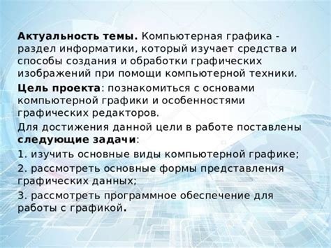 Основные достижения компьютерной графики в кинематографе