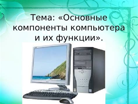 Основные компоненты Лиотона и их полезные свойства