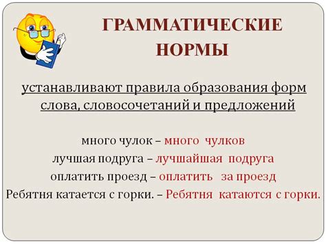 Основные нормы