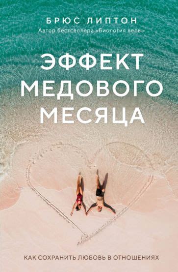 Основные нюансы организации медового месяца