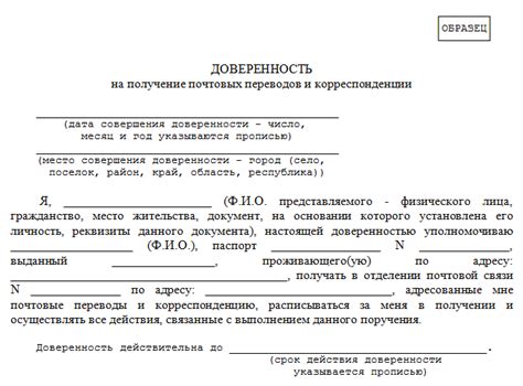 Основные ошибки, которых нужно избегать при оформлении доверенности