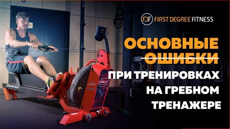 Основные ошибки при тренировках для похудения